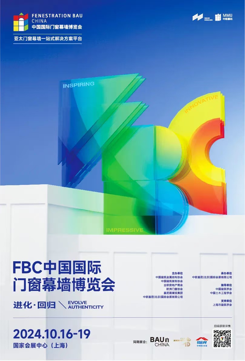 Exhibition Preview|We are waiting for you at the FENERSTATION BAU CHINA(Booth：Hall 1.2 1221)